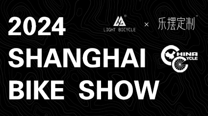 Shanghai-bike-show-2024-invitation
